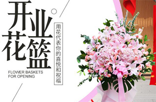 贵州铜仁市德江县花篮配送